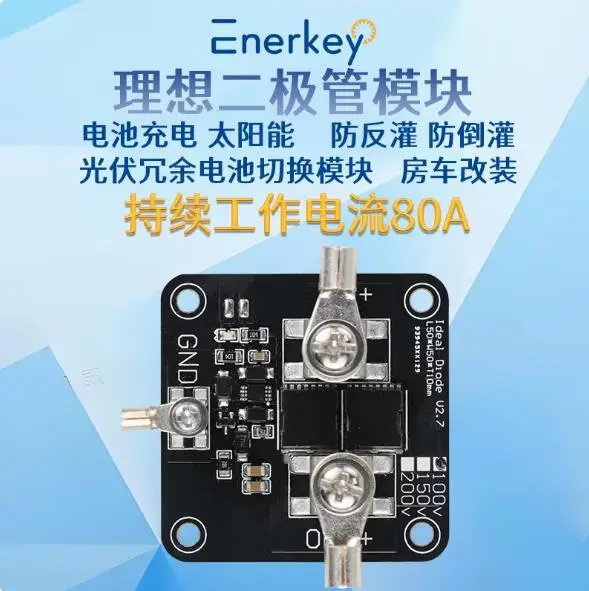 High Voltage 200V80A, High Current, Low Voltage Drop, Ideal Diode, Photovoltaic Solar Energy