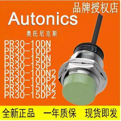 Autonics PR30-10DN15DN PRL30-10DP2 15AO15AC Proximity Switch