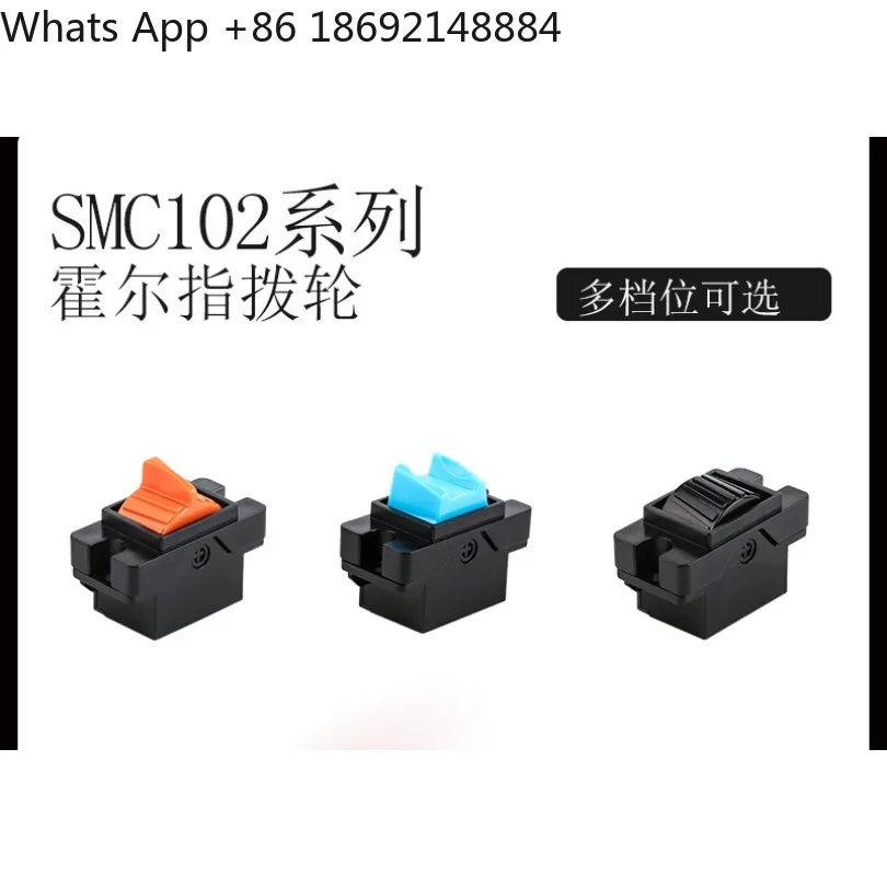 SMC102 Hall single-axis finger wheel rocker, industrial remote control joystick spot