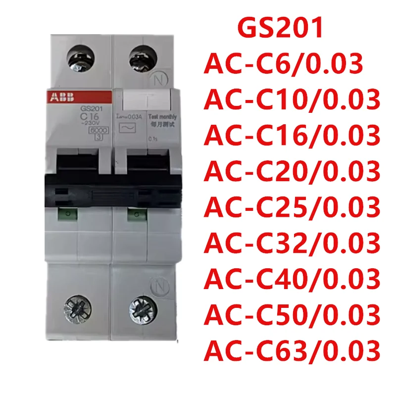 

Original ABB GS201 AC-C6/ 0.03 Leakage switch C10 C16 C20 C25 C32 C40 C50 C63 / 0.03 leakage protector