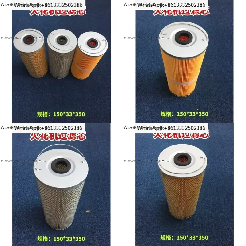 Electric spark machine filter wire cutting filter mesh spark filter element 150 * 33 * 350 with an additional iron mesh