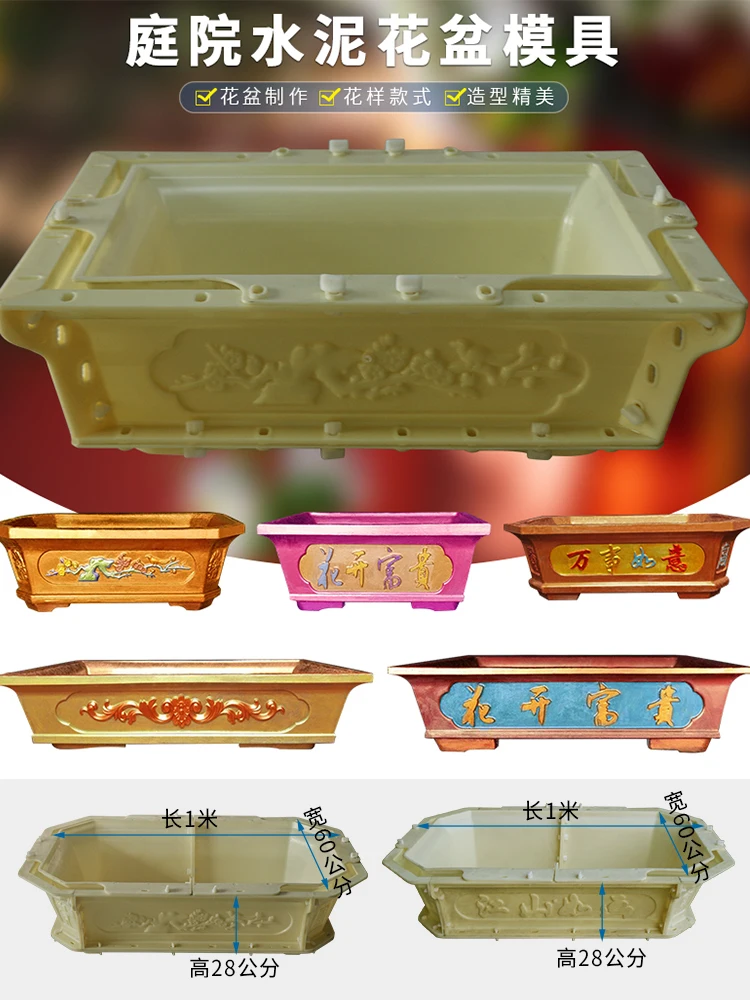

Flower pot mold pot rectangular cement rhombus bonsai model making cast-in-place large mold extra large self-made