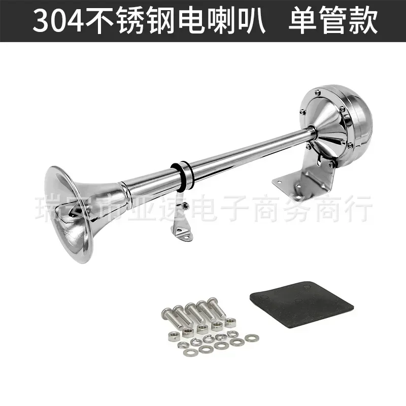

Durable Durable 12/24V TZ-335 Marine Electric Horn 304 Stainless Steel Vibration Sound