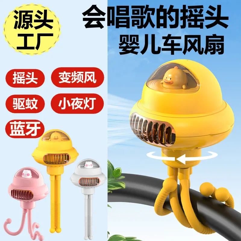 

2024 singing stroller shaking fan stroller bladeless octopus indoor portable cartoon mini fan