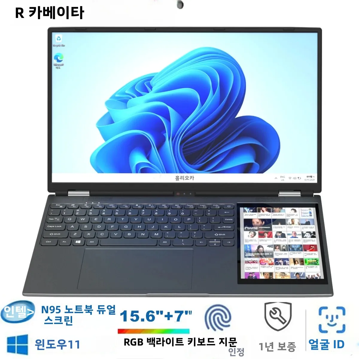 CARBAYTA 15.6"+7" 듀얼 스크린 노트북 Intel N95 32GB 16GB DDR4 RGB 백라이트 키보드 컴퓨터 노트북 노트북 7" 터치 스크린
