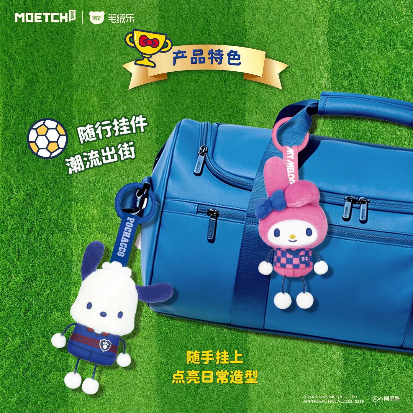 Moetch 오리지널 산리오 축구 경기 스퀴시 플러시  - Home Security Movie 리뷰 및 가격