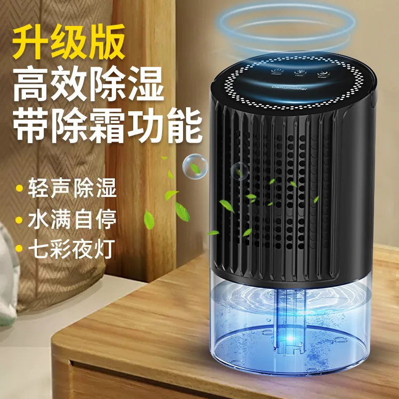 Manufacturer's new dehumidifier, mini household dehumidifier, bedroom wardrobe silent, small moisture-proof dehumidifier