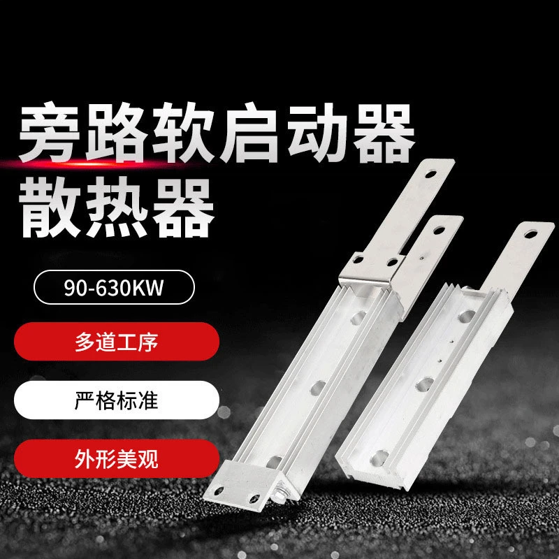 Soft starter, radiator aluminum scientific radiator energy saving