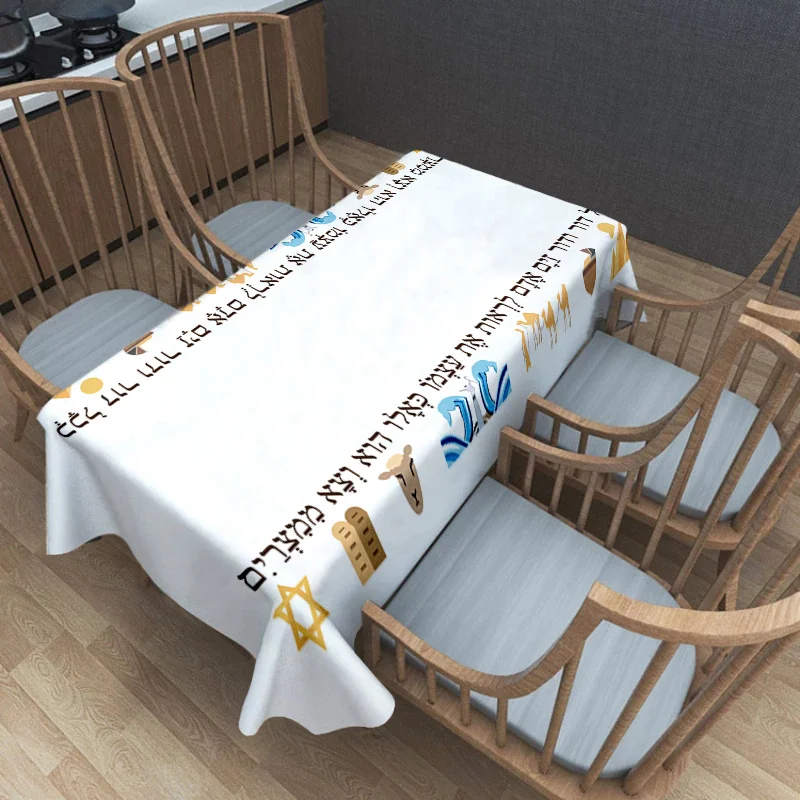 سعيد Passover مستطيل مفرش المائدة اليهودية عطلة ديكور حفلات اليهودية العرقية مقاوم للماء مفرش طاولة المطبخ طاولة طعام ديكور #1