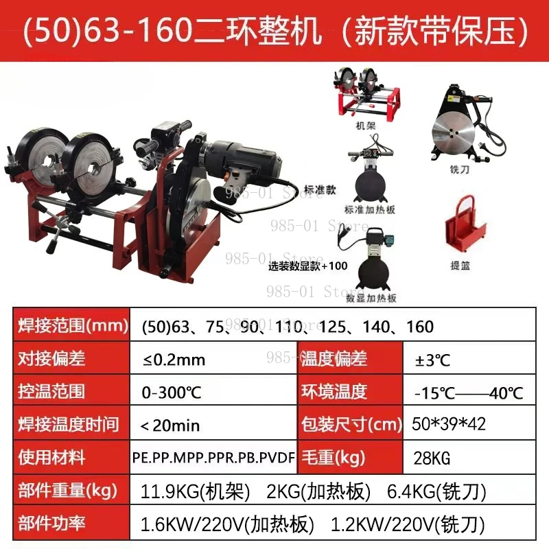 Manual double-column hand-cranked pipe welder, PE pipe hot melt butt welding machine, applicable range 63-200/160