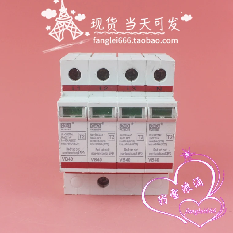 TAIHANG Daheng, Three-phase Lightning Protector VB40 4P Surge Protector 40-80KA 385V 2.1KV