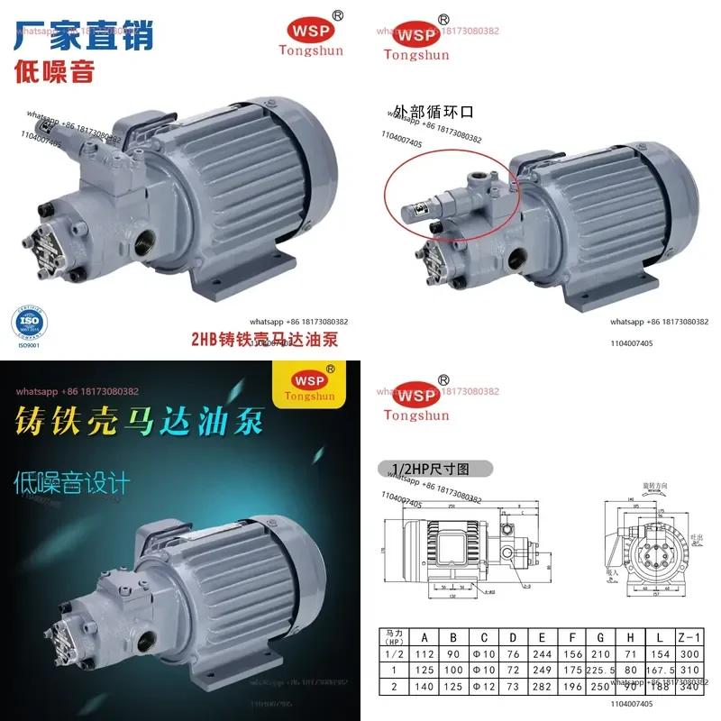 TOP-208HB 380V Hydraulic Oil Gear Pump Triangle Motor Oil Pump Motor Set 400W TOP-212