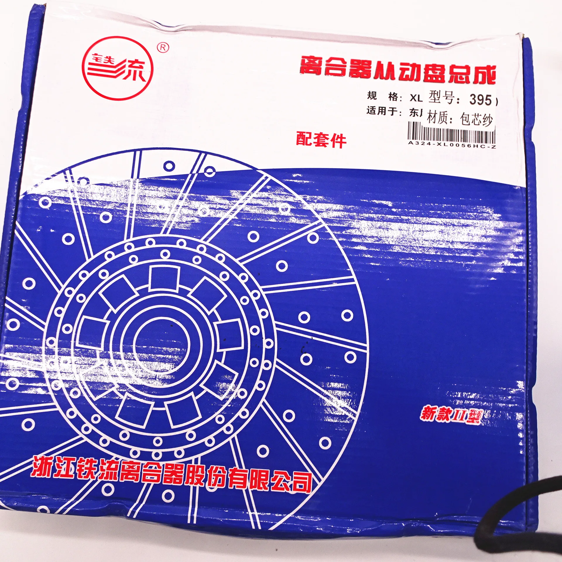 Used In Dongfeng Motor Clutch Disc Black High Quality Products Resin Clutch Bags