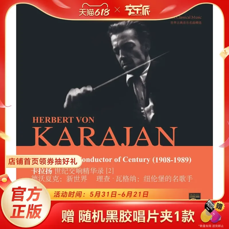 

Genuine Karajan Symphony of the Century 2 Dvorak Classical 12 LP Vinyl for Vinyl Record Player