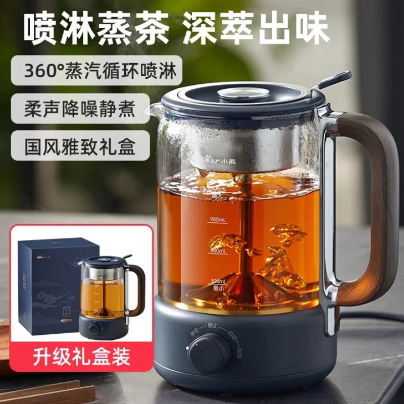 

Bear new tea brewer automatic steam spray electric tea stove glass teapot thermal insulation health pot household office
