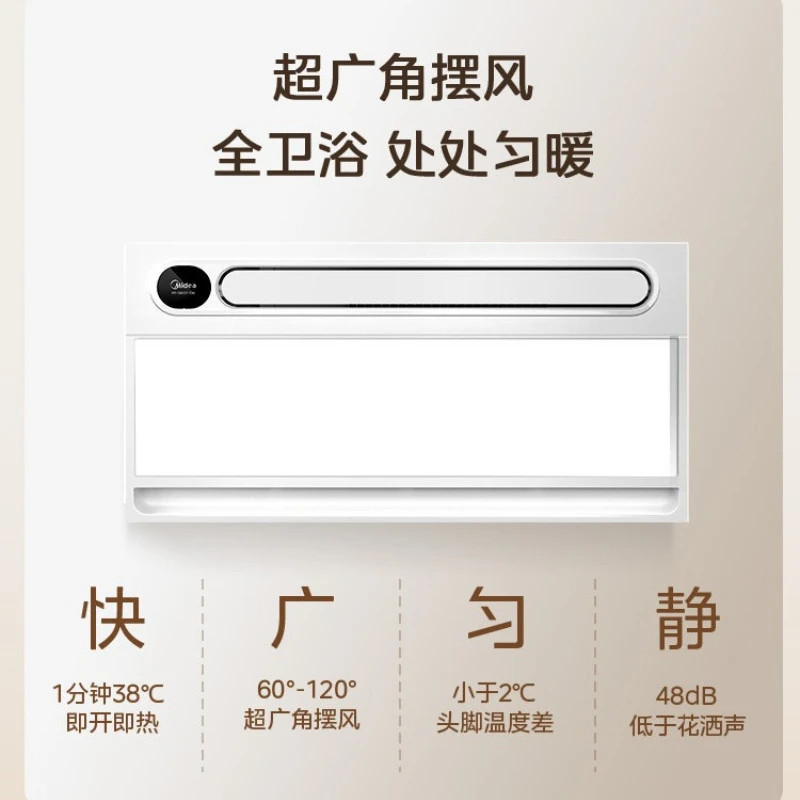 Y20P All-in-One Wind Warm Bath Heater, Integrated Ceiling Bathroom Heater with Lighting and Exhaust Vent