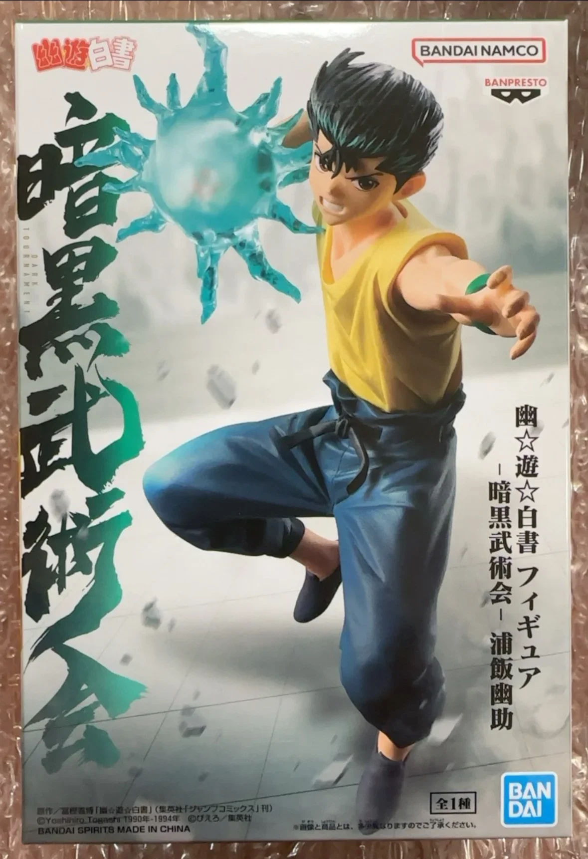 

In Stock Original BANPRESTO Yu Yu Hakusho: Dark Tournament Spirit Bullet Urameshi Yuusuke Figure Anime Model Genuine Boxed Toy