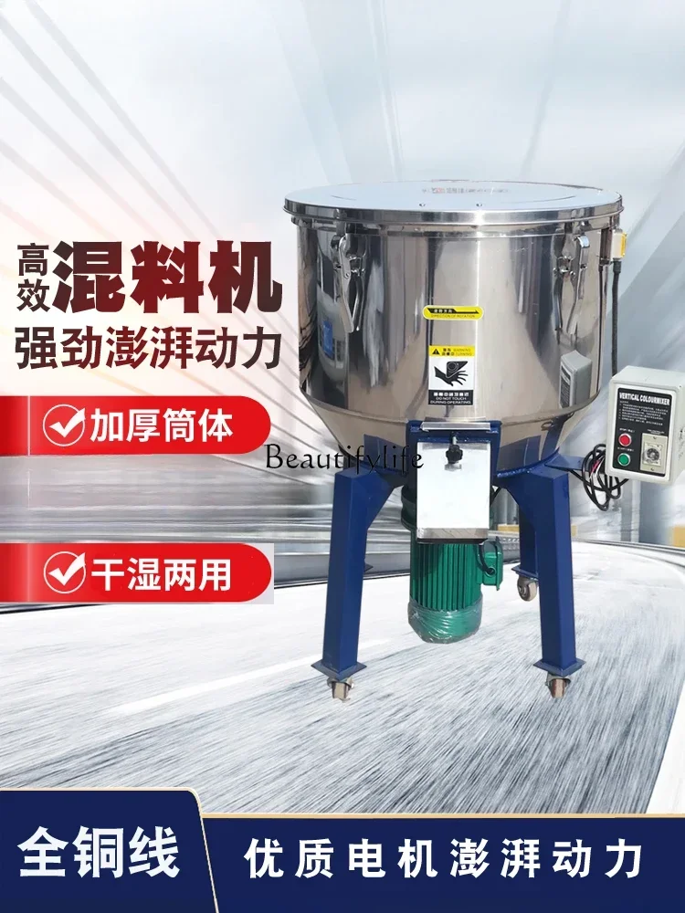 Mixing Machine Plastic Granule Color Mixing Machine Vertical Blender Mixer Food Stainless Steel