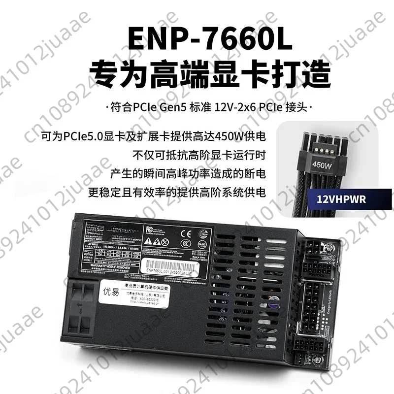 Enhance ENP-7660L Flex-ATX PSU 600w NAS/ITX Small Host Platinum ENP-7660B BLACK Quiet Fan Full Module Power Supply
