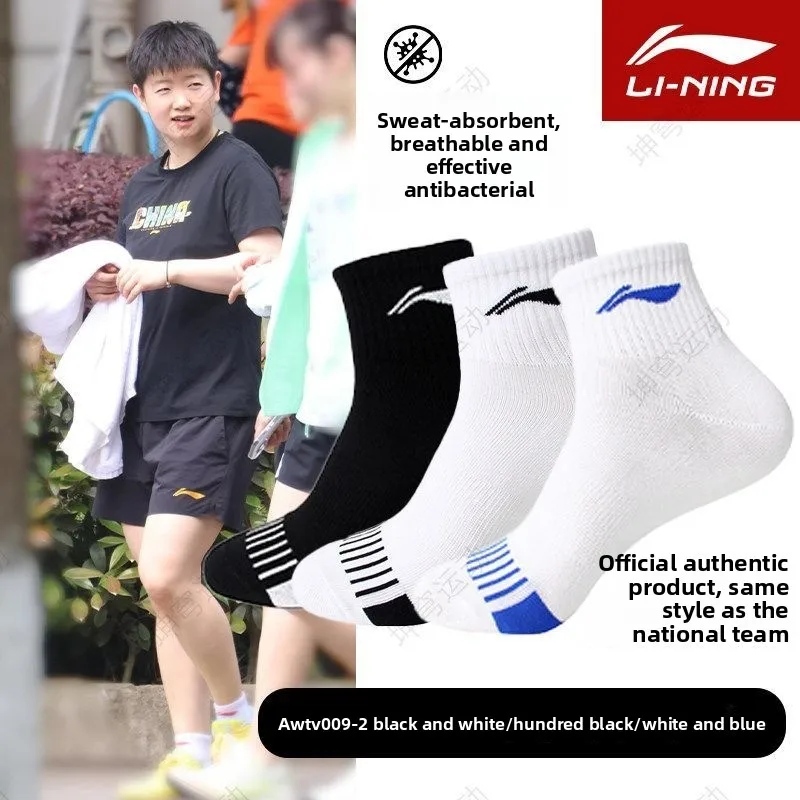 

Lining Sweat Absorbing Breathable Men's and Women's Running Socks Combination Three Pair Fitness Antibacterial Comfort