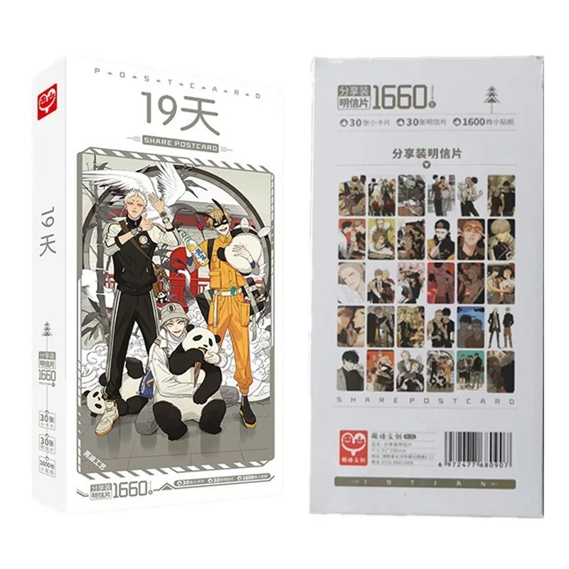 1660 Pcs/Set Anime 19 Days Large Postcard Mo Guanshan, He Tian Figure Lomo Card DIY Greeting Message Cards Cosplay Gift