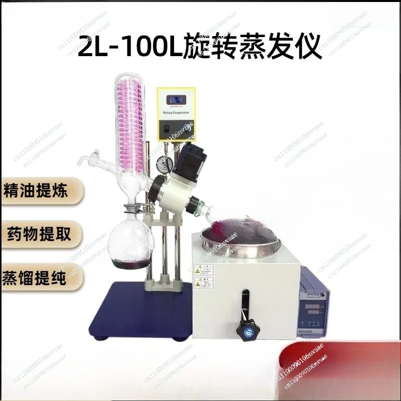 

220V/110V Rotary Evaporator RE-201D Experimental Tools Vacuum Distillation Purification Crystallization 2L