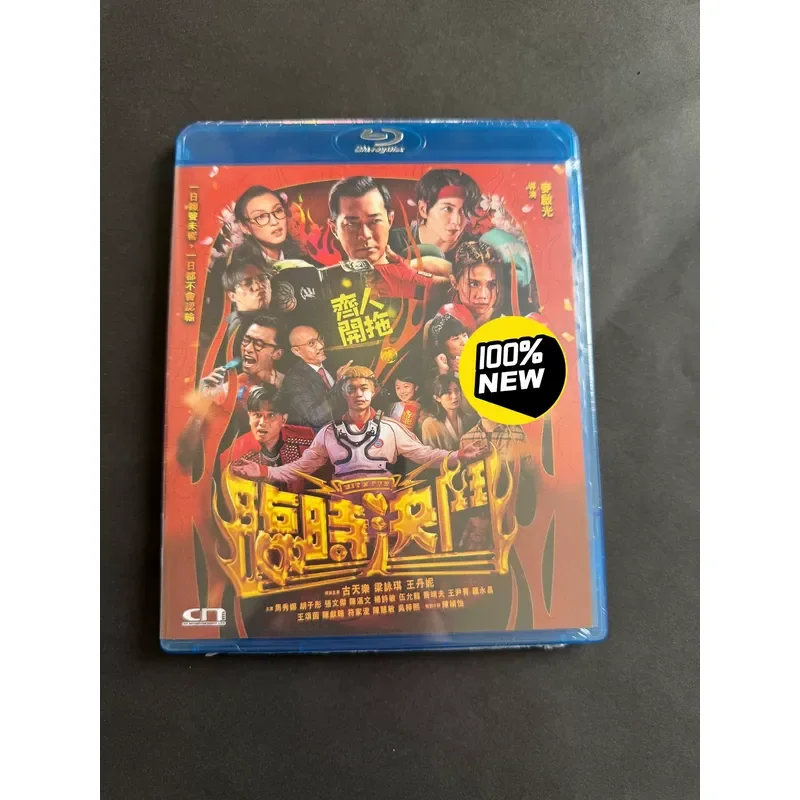 New Temporary Duel Blu-ray Disc High Definition Movie Collection