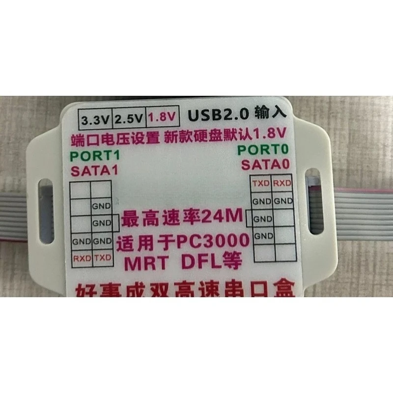 PC3000 high-speed serial port box, one-to-two serial port cable, suitable for, etc. Repair tools