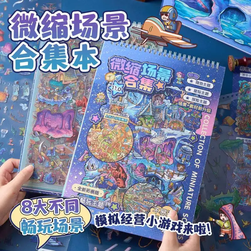 Card Lover 29 Pcs [Fantasy Town Series] 3D Landscape Stickers Collection Book Biochemical Laboratory Star Trek Scrapbooking