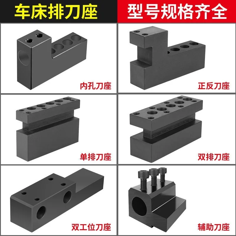 Numerical control lathe tool holder drilling auxiliary tool holder drilling U single row, double row I row