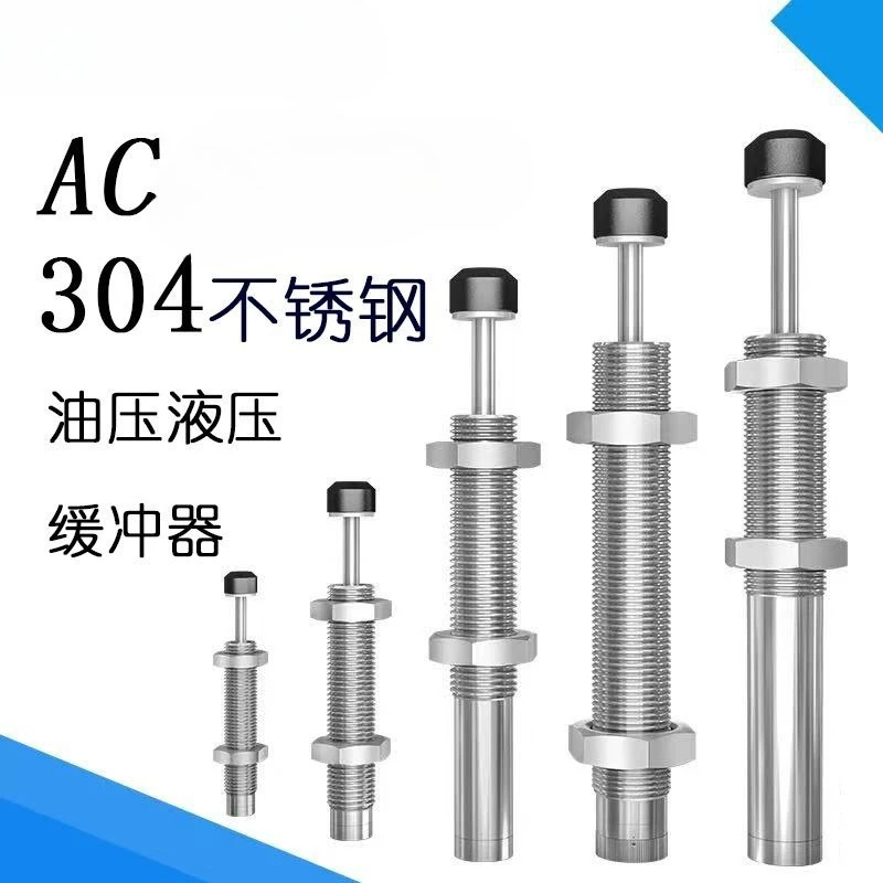 1Pcs Ac Oil Buffer …