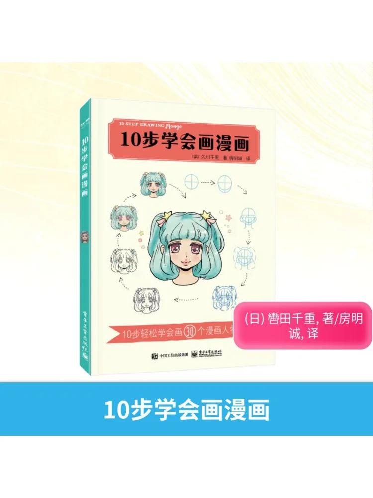 

Book-Winshare Learn To Draw Comics in 10 Steps