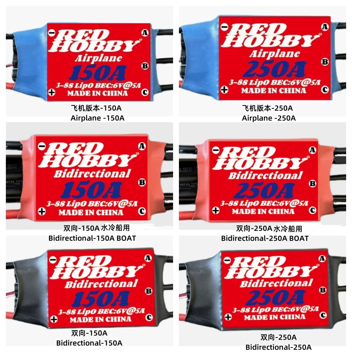 RedHobby 150A 250A Brushless Speed Controller 3-8S ESC One Way / Bidirectional ESC for RC Vehicle Boat Underwater Propulsion