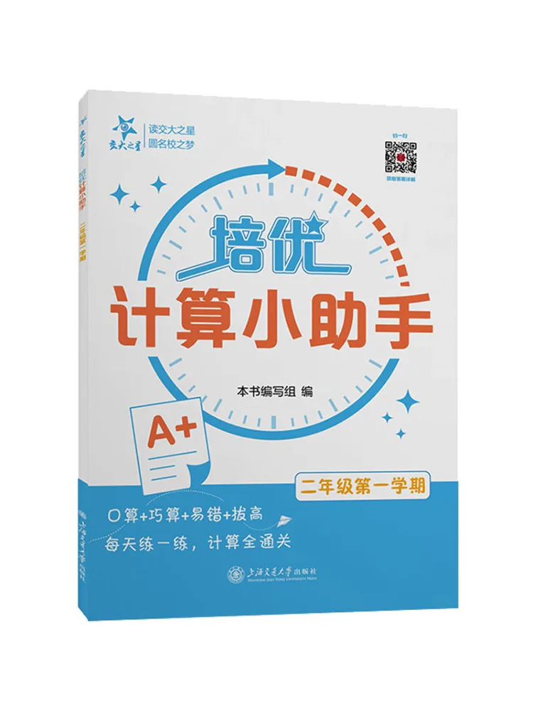 Book-Winshare Calculation Assistant For Excellence Grade 2 First Semester