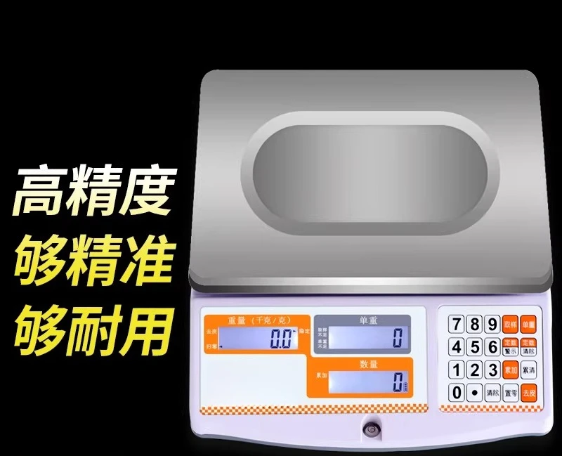 Electronic scale counting scale 30kg precision industrial table