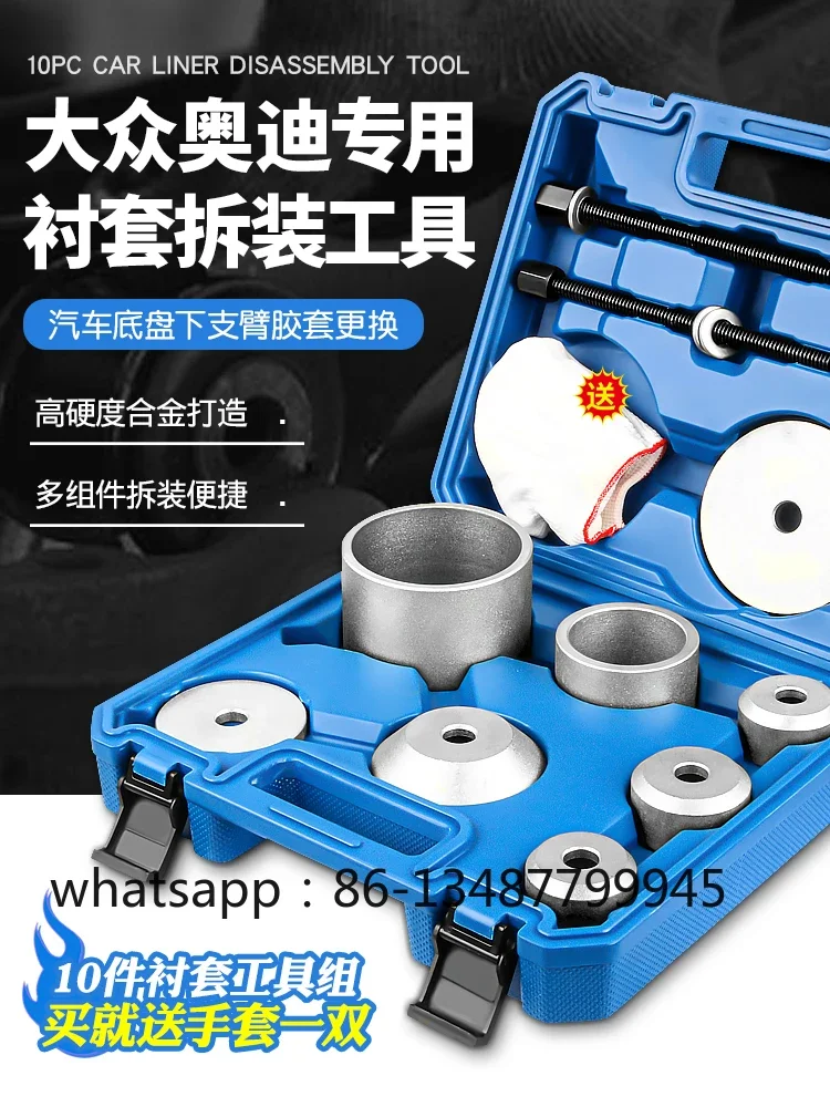 

Инструмент для разборки и сборки автомобильного вкладыша шасси