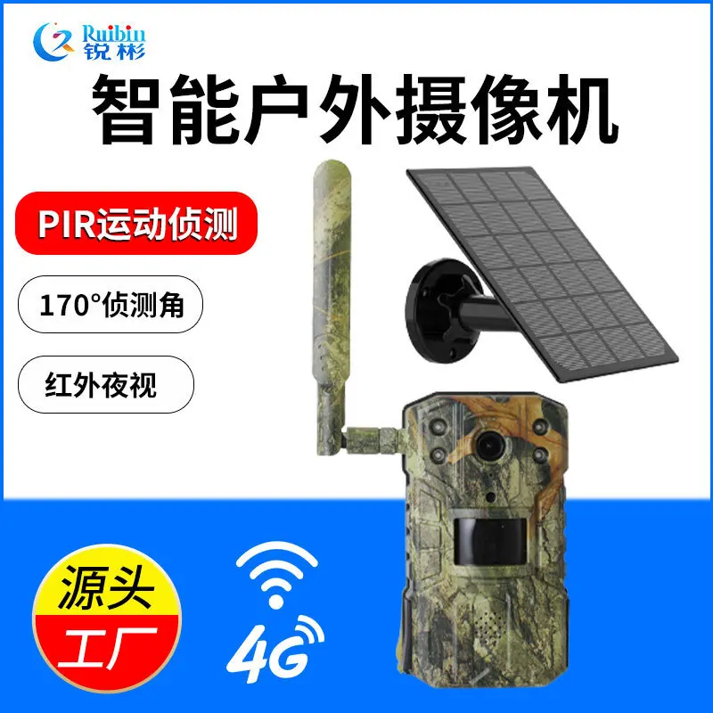 كاميرا Ruibin للكشف عن الحيوانات الخارجية عالية الدقة كاميرا مراقبة تعمل بالطاقة الشمسية مقاومة للماء #1