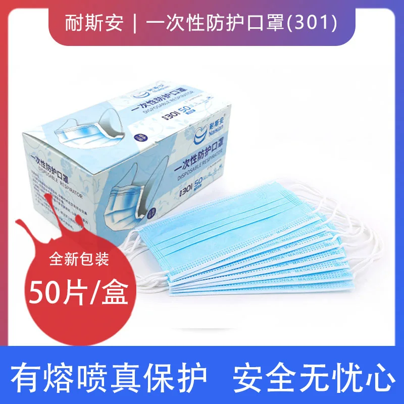 

Одноразовая защитная маска с трехслойной защитой от пыли, пыли и смога, дышащая маска, 50 шт в коробке