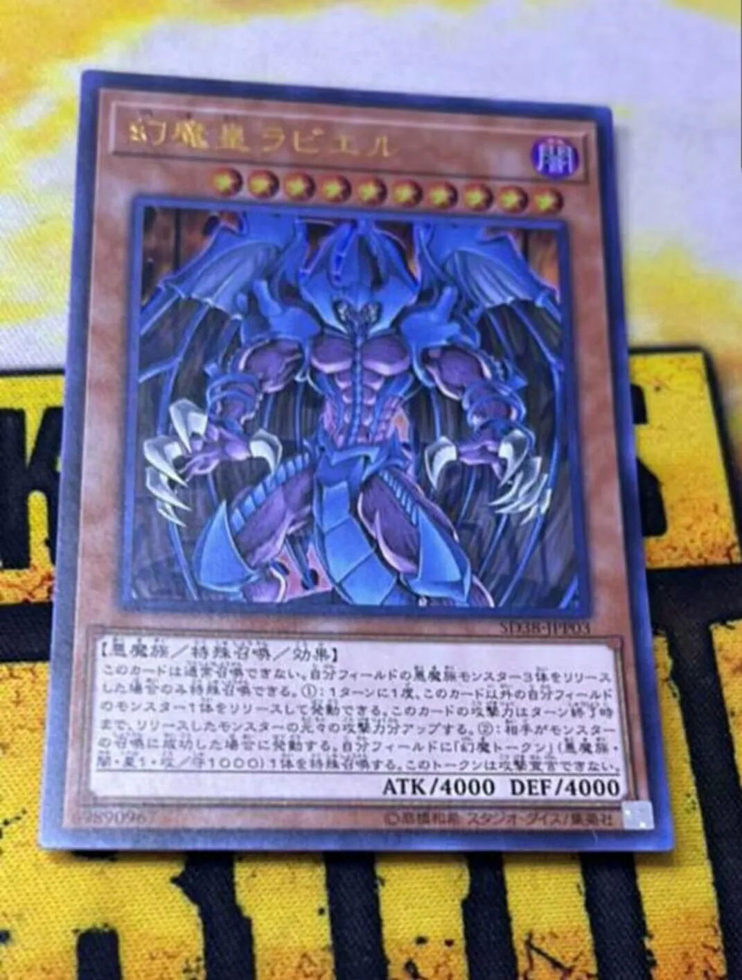 

Yugioh KONAMI Duel Monsters SD38-JPP03 Raviel, Lord of Phantasms Ultra Rare Japanese Collection Mint Card