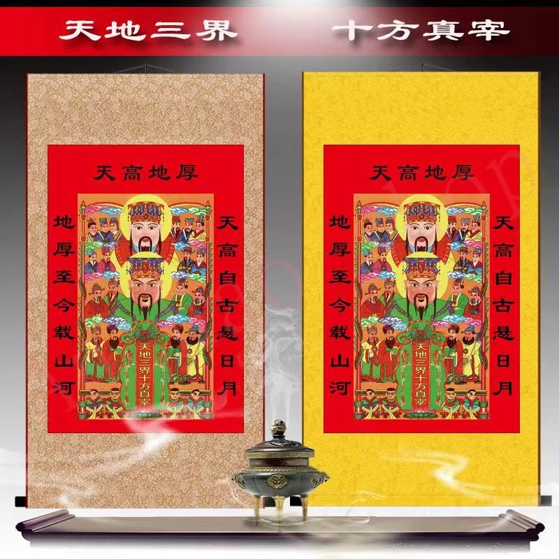 Three Realms of Heaven and Earth, Portrait of Jade Emperor, Home Decoration, Auspicious Hanging Paintings, Feng Shui