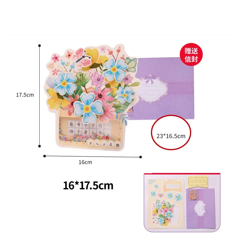 เด็ก DIY Handmade เขย่าเลื่อมช่อดอกไม้การ์ดอวยพรสนุก Pretty Bouquet การ์ดสร้างสรรค์วันเกิด/วันครูของขวัญ