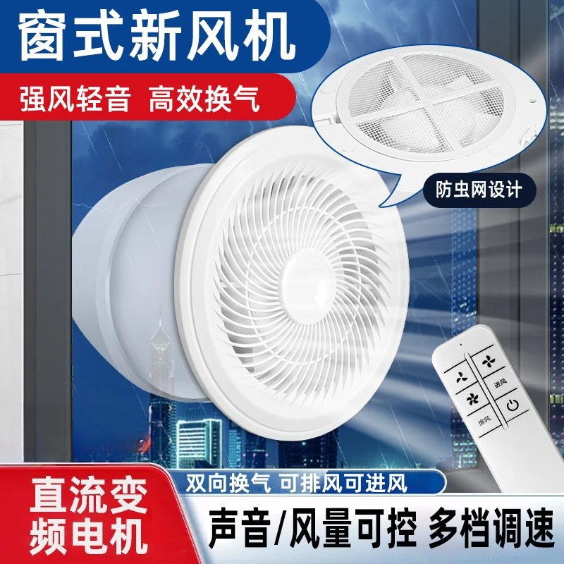Silent Ventilation Fan Bidirectional Remote Control Exhaust Fan For Bathroom Kitchen Window Fresh Air System Smoke Air Extracto