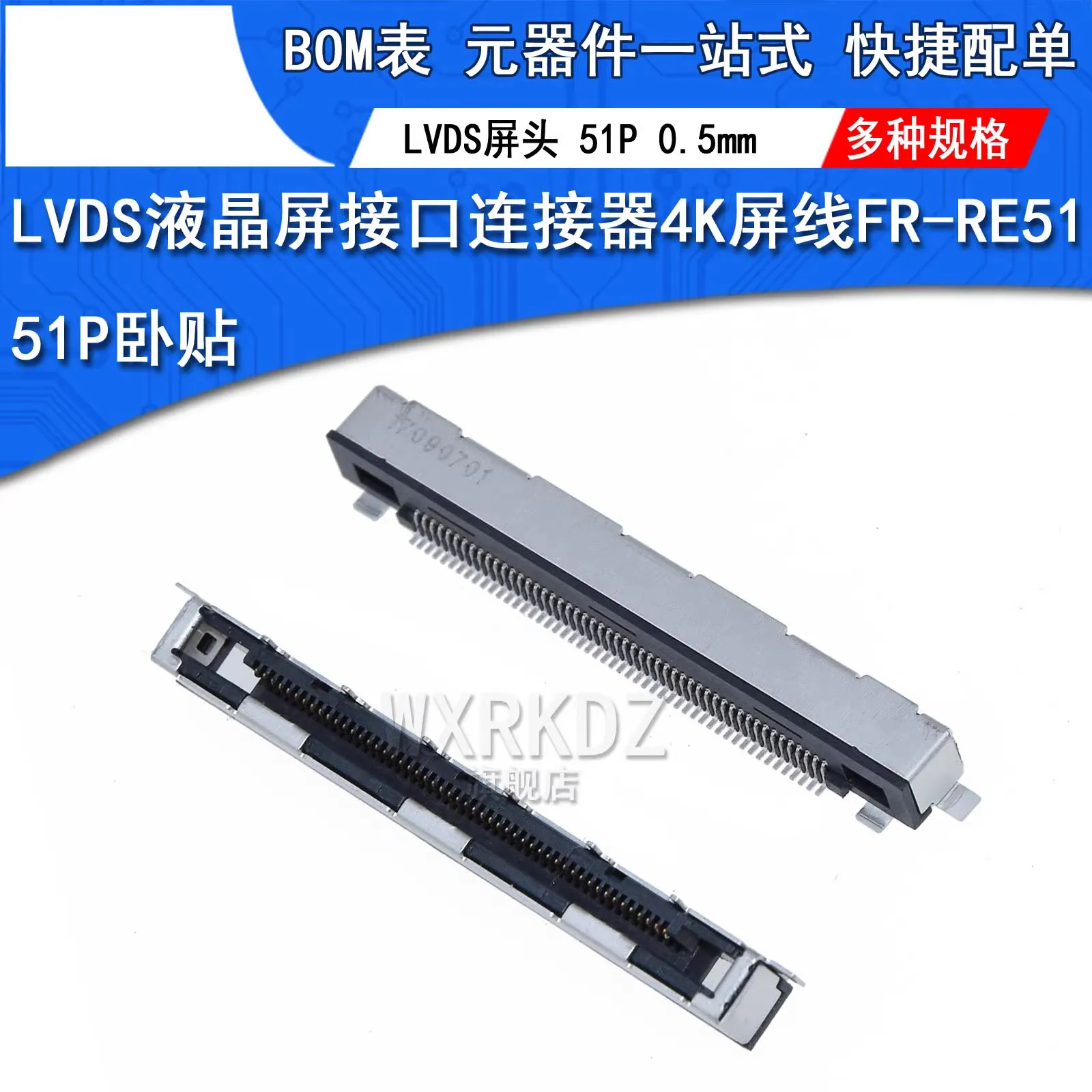 

Horizontal surface mount LVDS 51P LCD screen interface cable connector 4K 0.5mm pitch