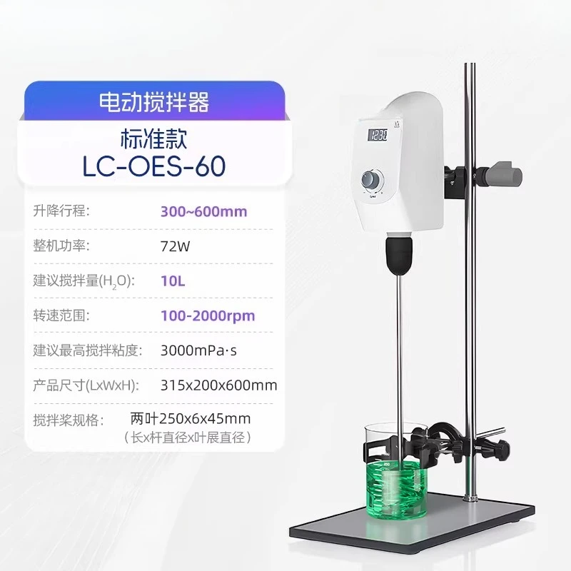 

Электрическая мешалка, лабораторный небольшой миксер, цифровой дисплей, таймер, автоматическое оборудование, высокоскоростной промышленный диспергатор