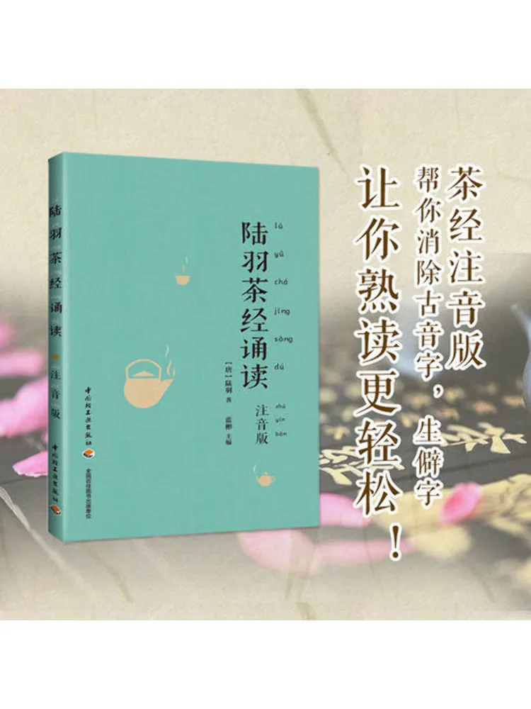 

Book-Winshare Recitation Of Lu Yu's Tea Classic