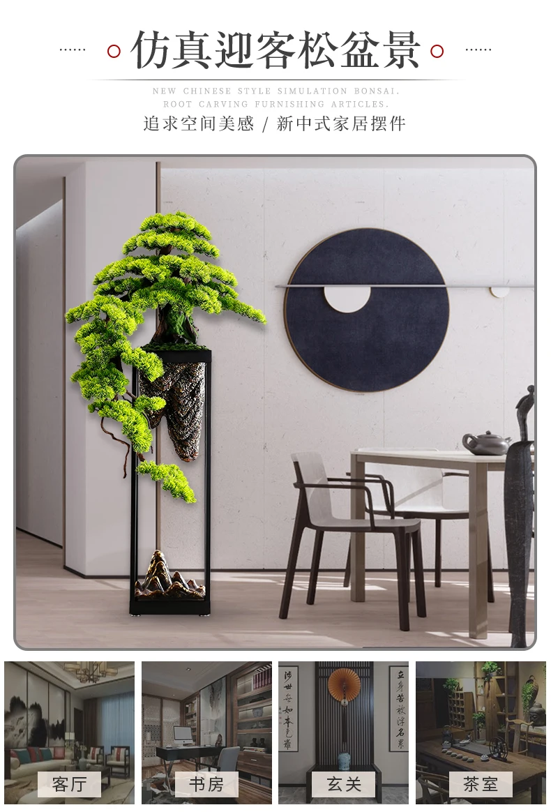 Simulation plant large floor ornament living room aisle villa hotel decoration green plant bonsai potted plant welcome pine