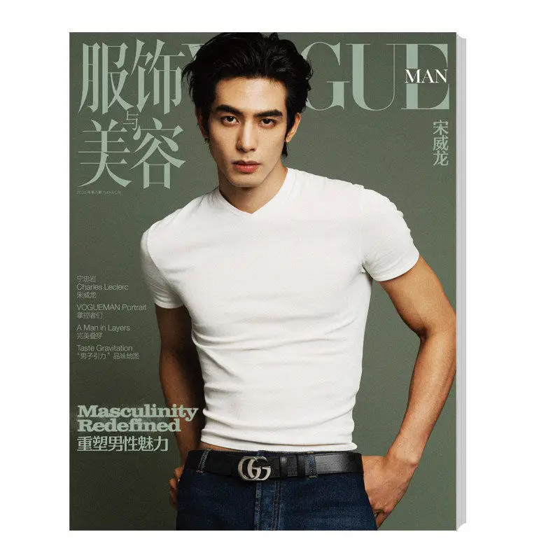 Song Weilong Magazine Collection March/January 2026 Fashion & Beauty VOGUE MAN and AnotherMan Series Fan Collectible Gifts