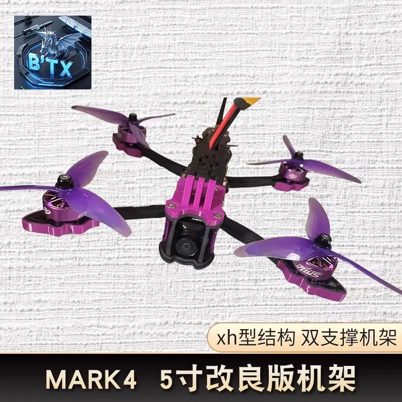 Mark4 Updated Frame Kit 5-inch Carbon Fiber Frame X-shaped TK 300 with Stainless Steel Materials Nut