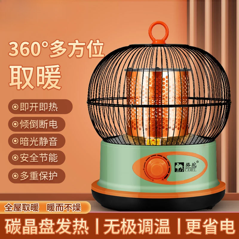 yyhcStovesFireplaces,FireplacesCamel birdcage heater Baking stove Household energy-saving fire oven Quick heating foot small sol