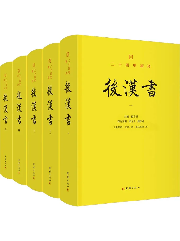 

Book-Winshare Hou Han's 1